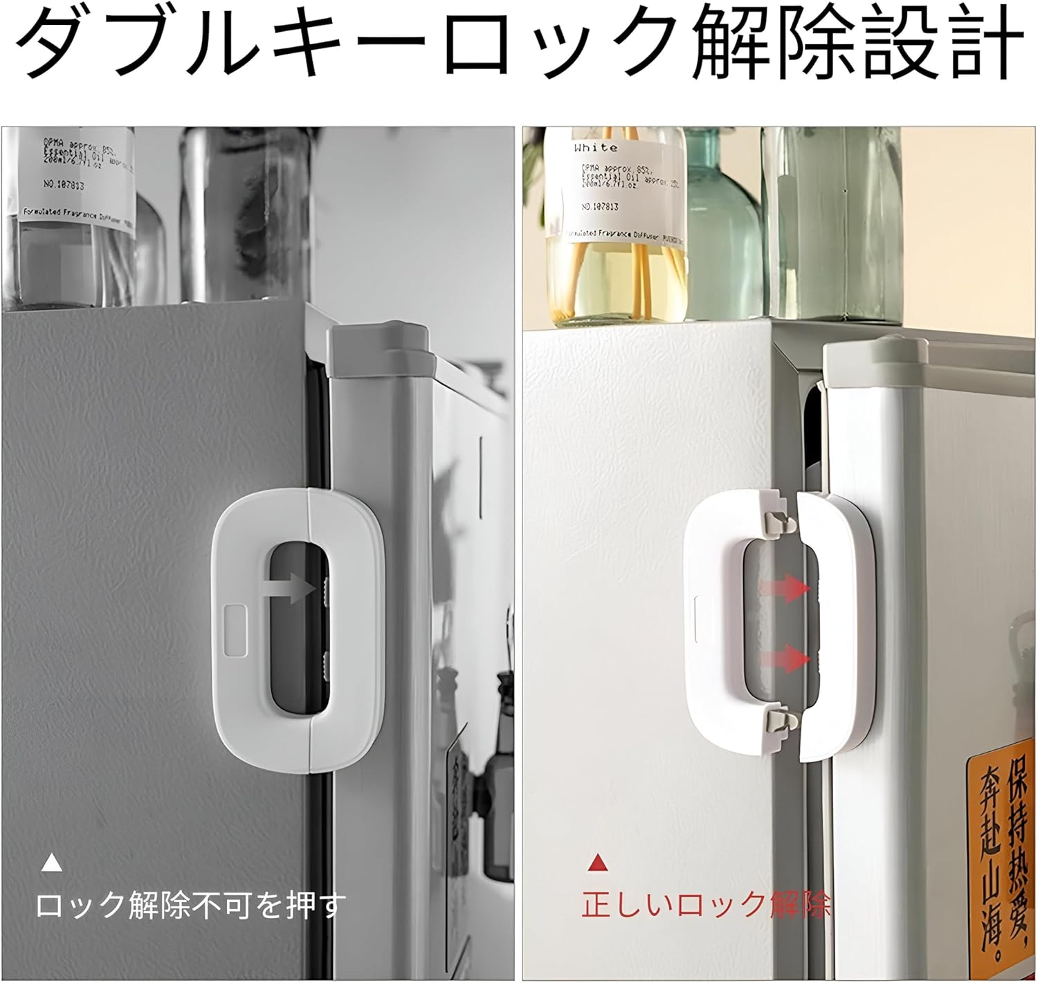 Child Safety Refrigerator Lock | Self-Adhesive Childproof Fridge & Freezer Door Lock | Double-Button Safety Lock
